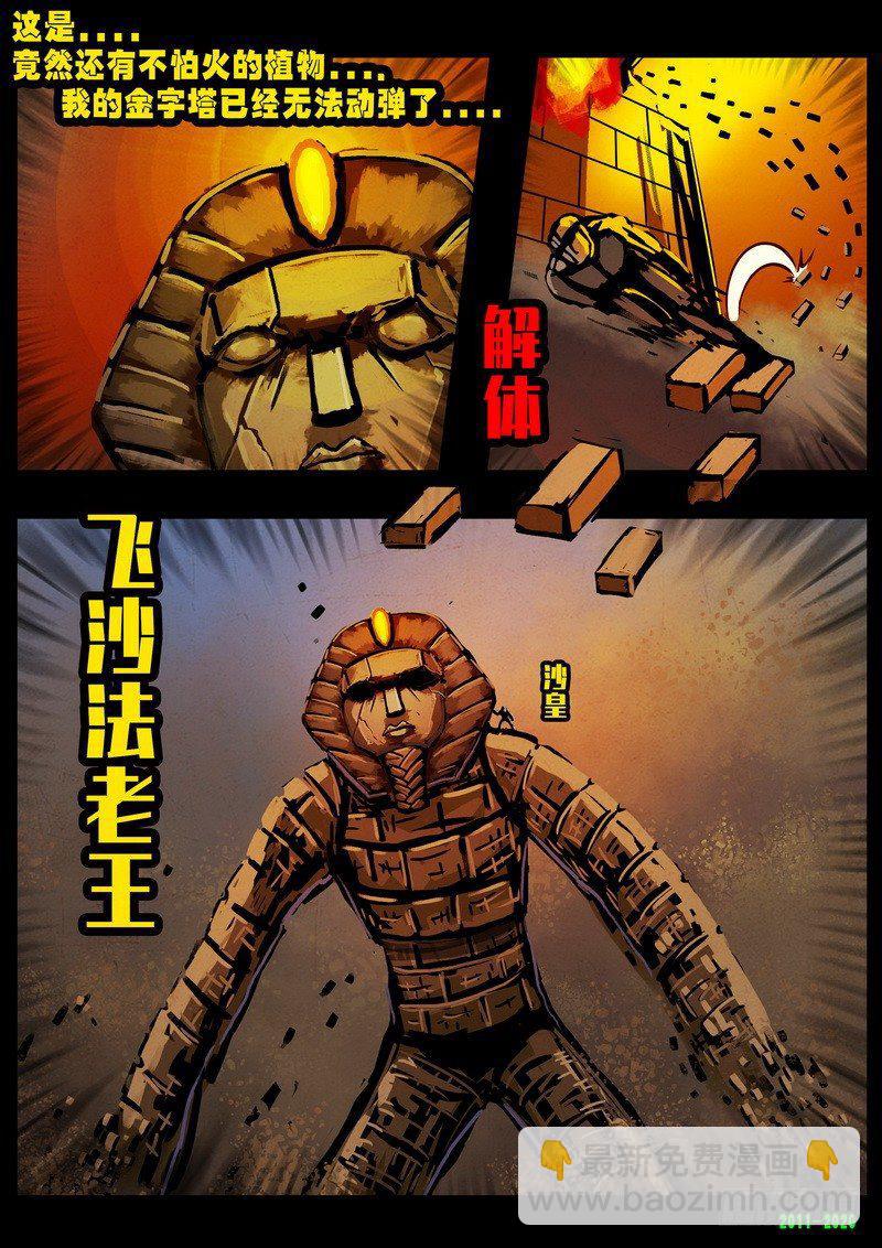 第0271集-第488话