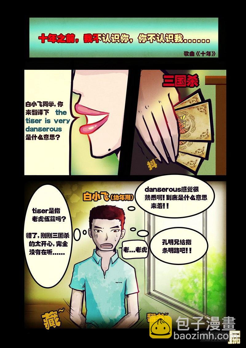第51集-第50话