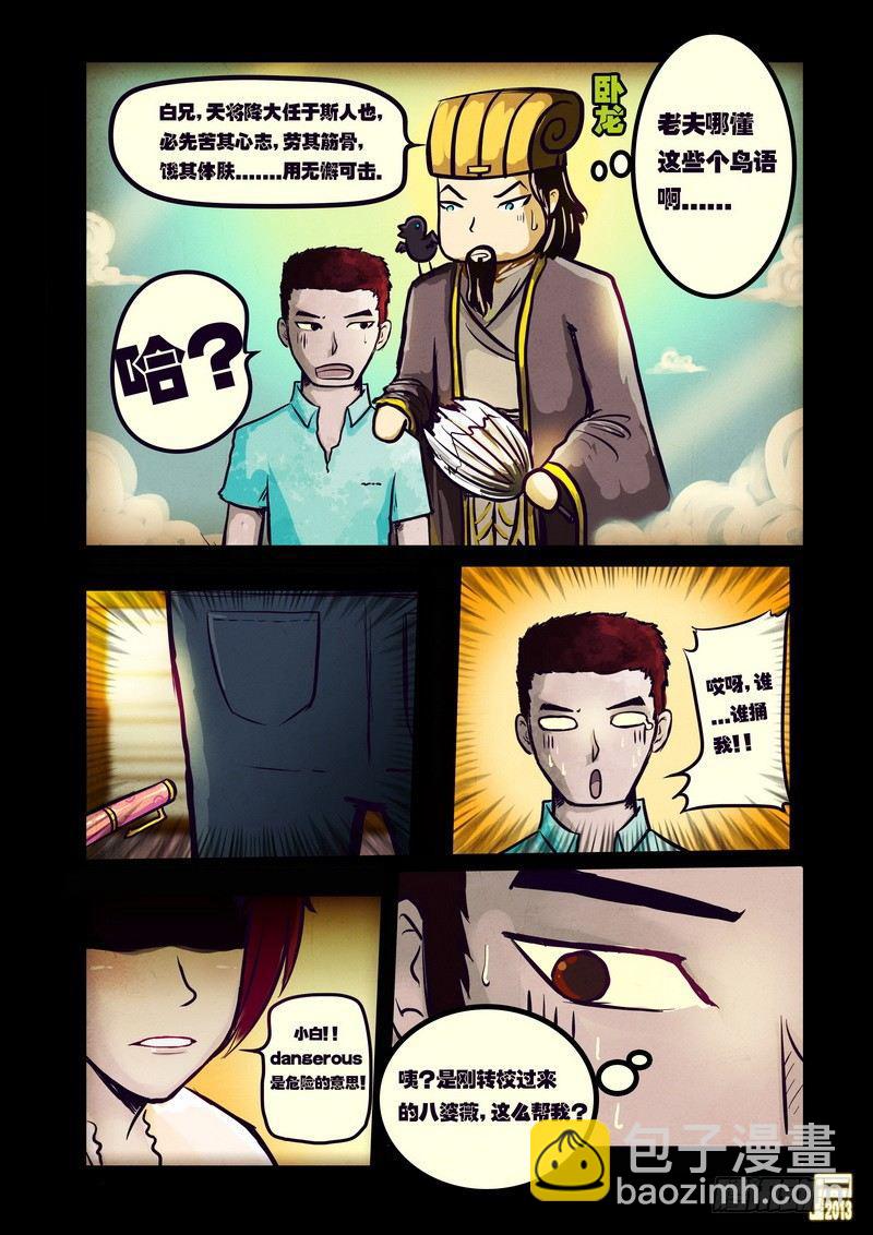 第51集-第50话