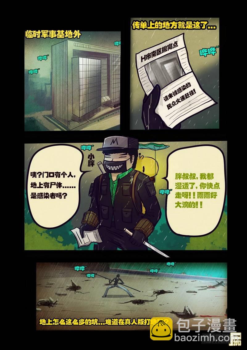 第51集-第50话