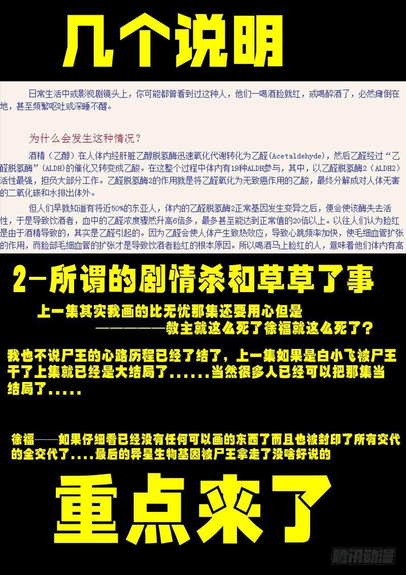 说明章节-第494话
