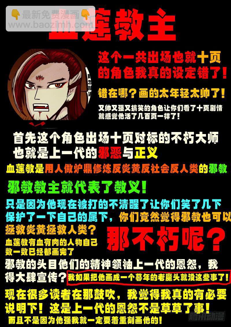 说明章节-第494话