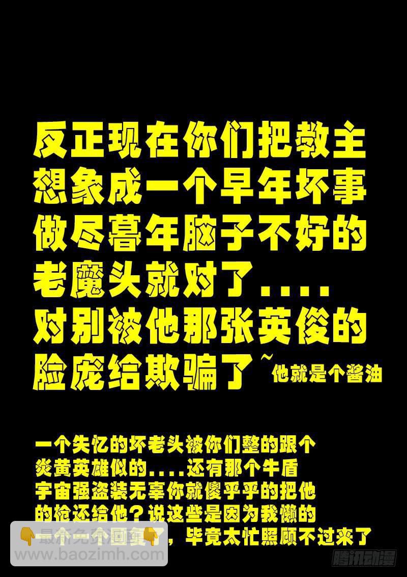 说明章节-第494话