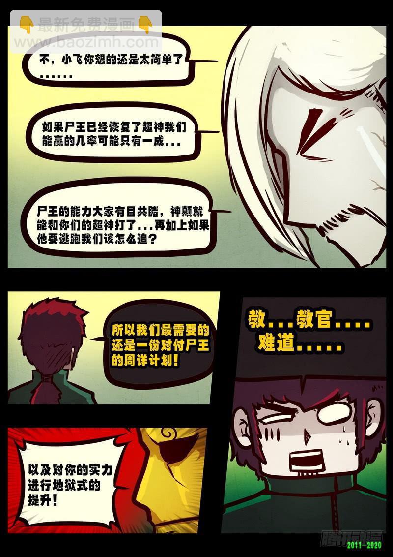 第0278集-第496话