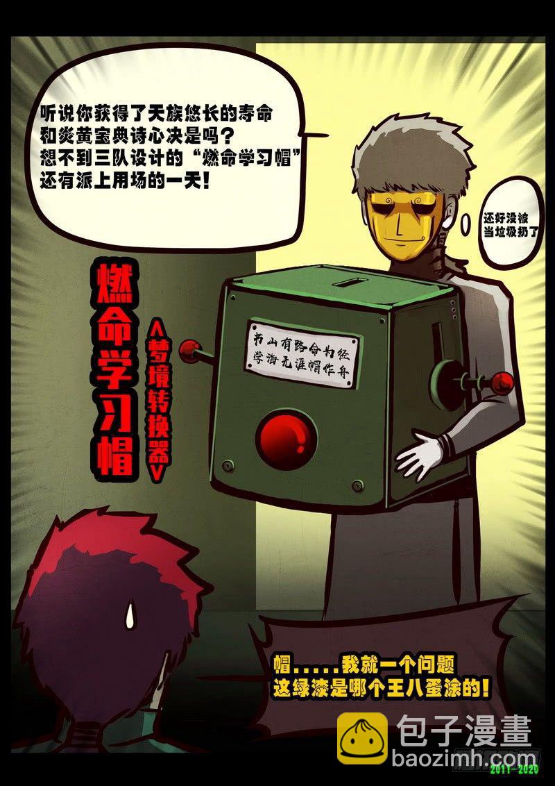 第0278集-第496话