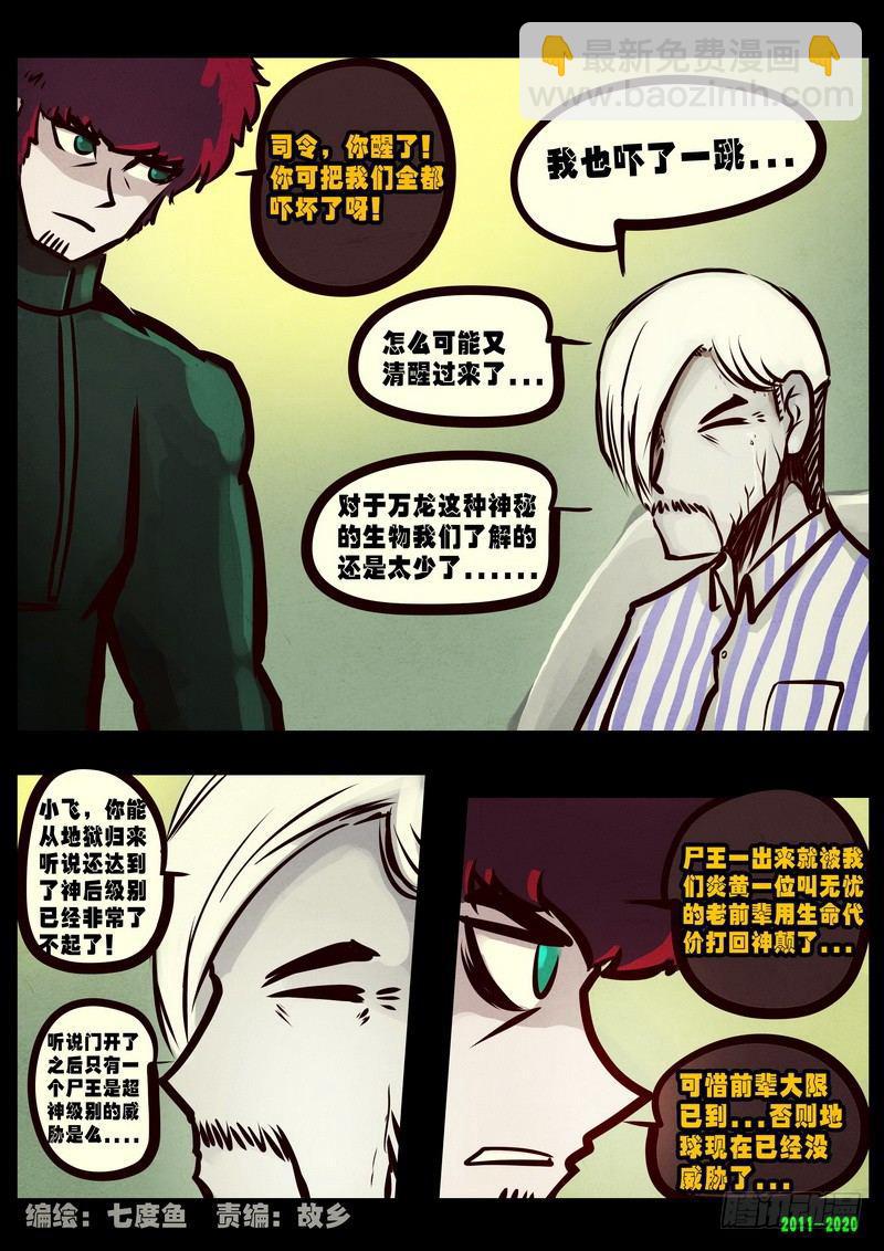 第0278集-第496话