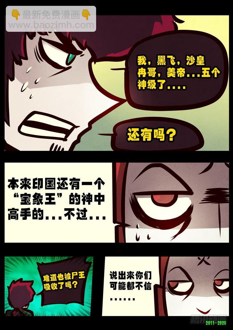 第0278集-第496话