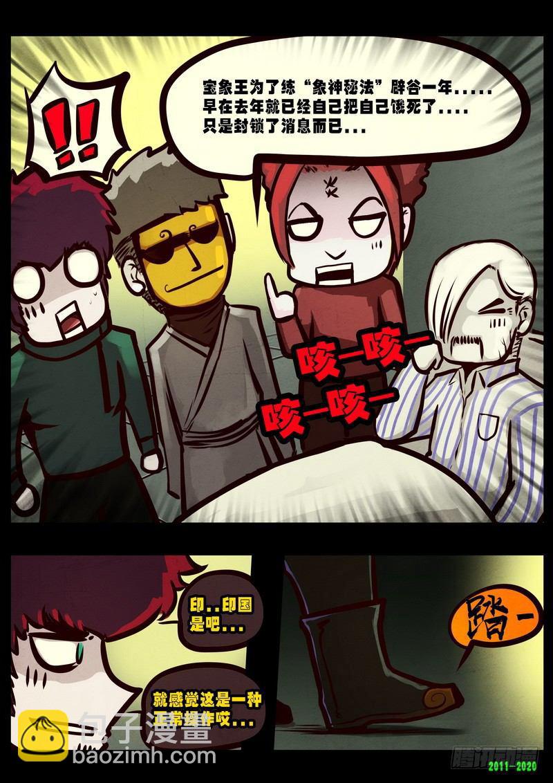 第0278集-第496话