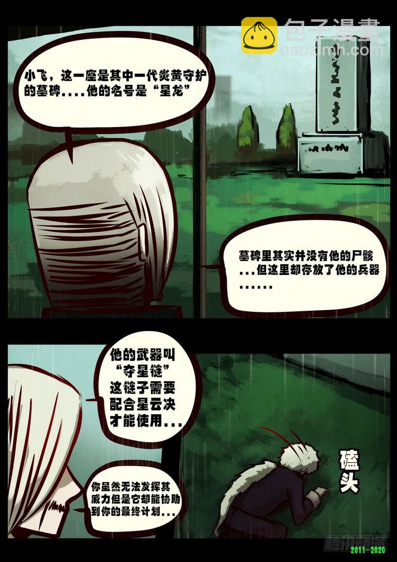 第0280集-第498话