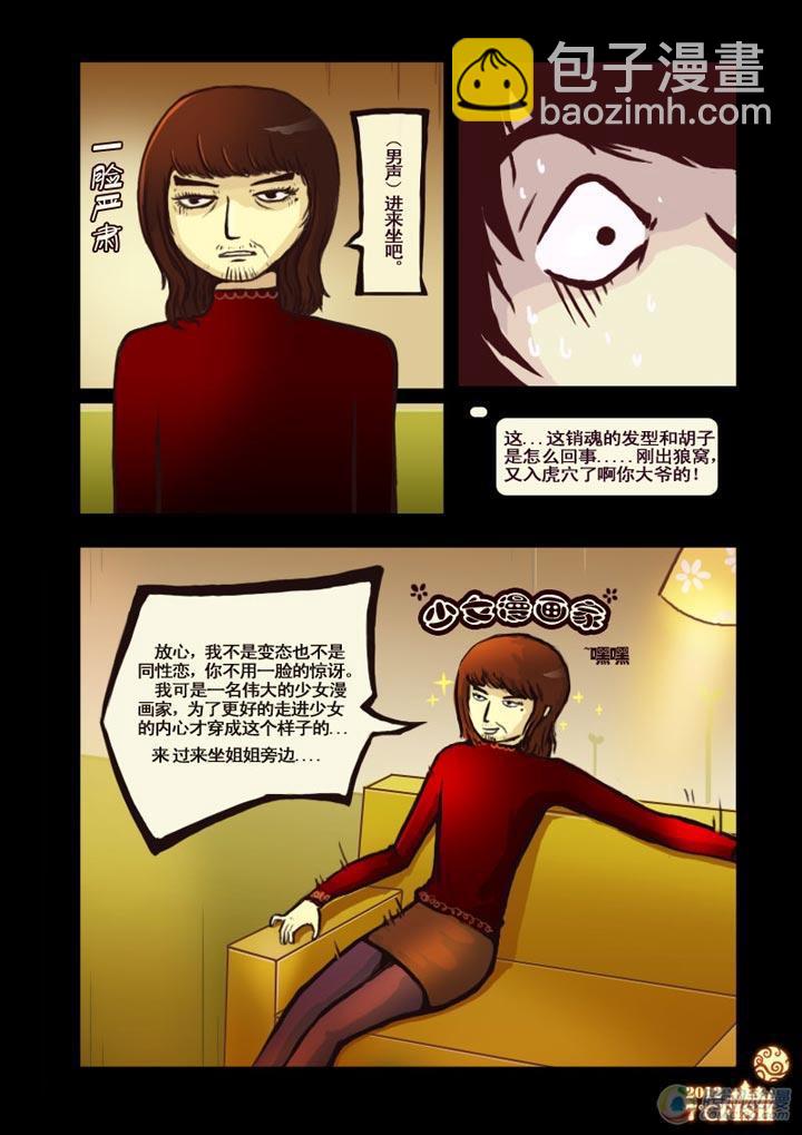 第6集-第6话