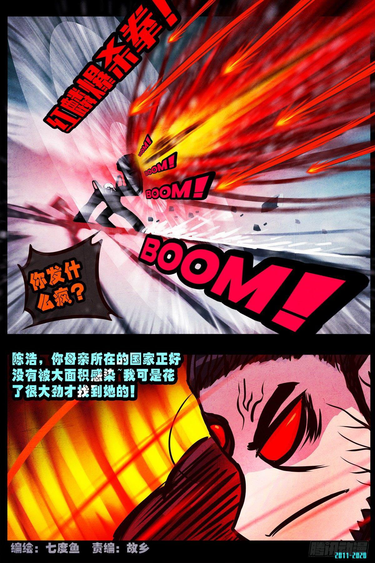 第0287集-第506话