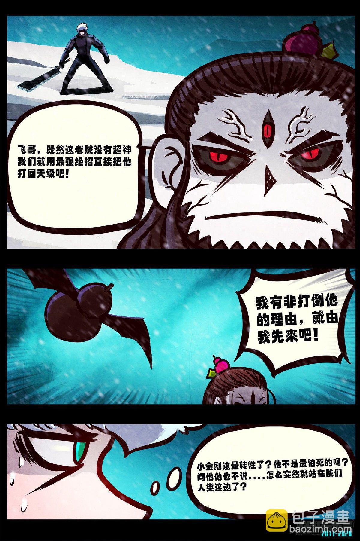 第0287集-第506话