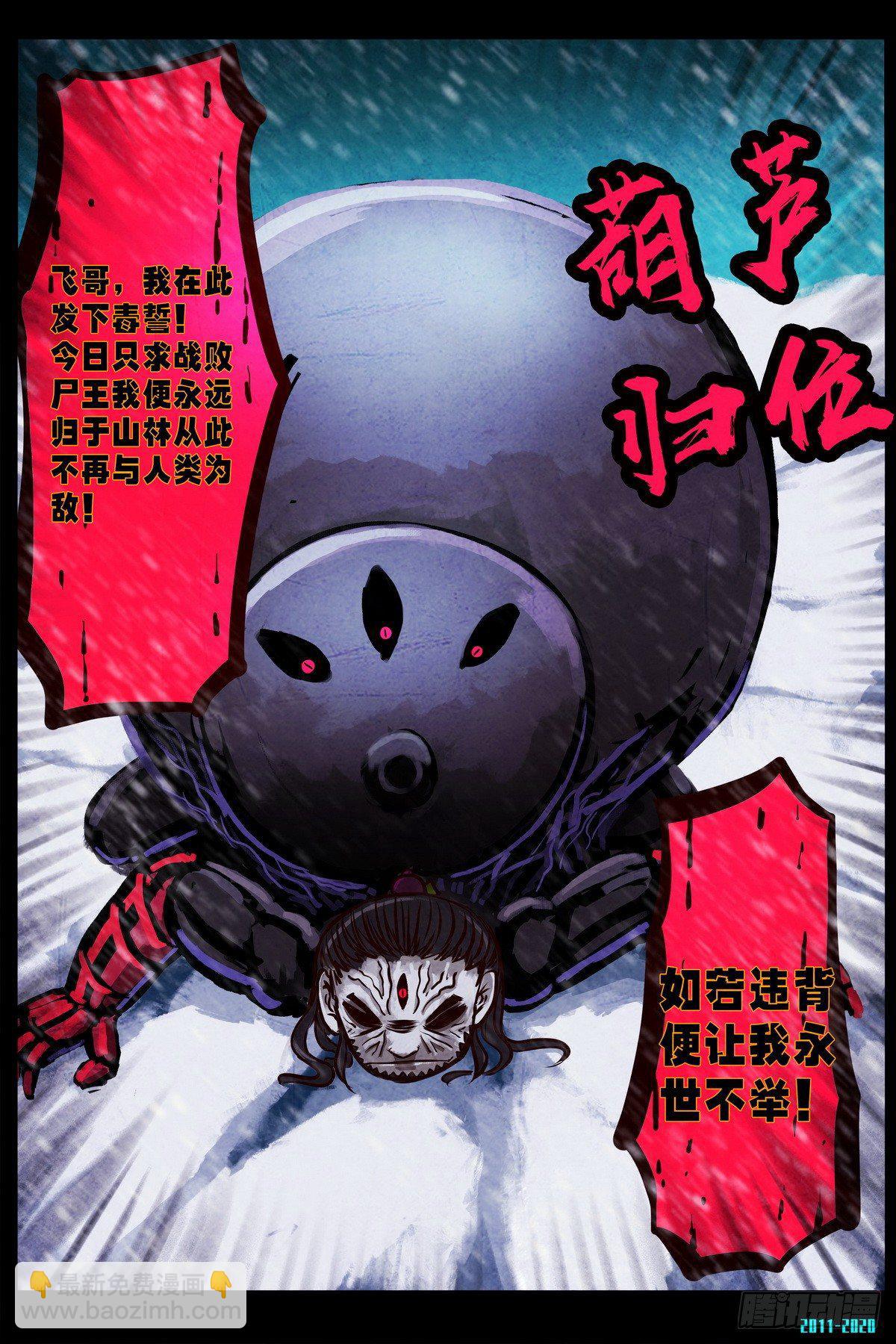 第0287集-第506话