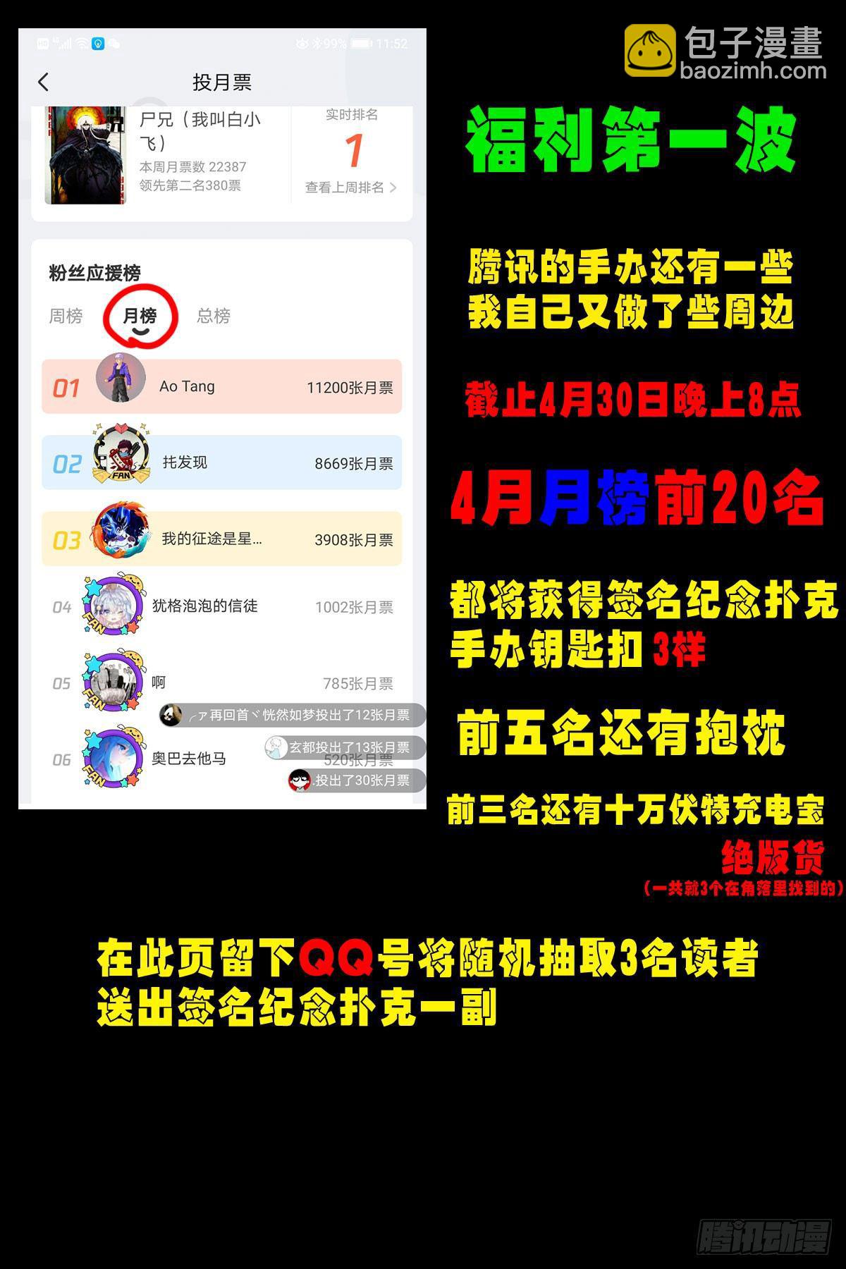第0287集-第506话