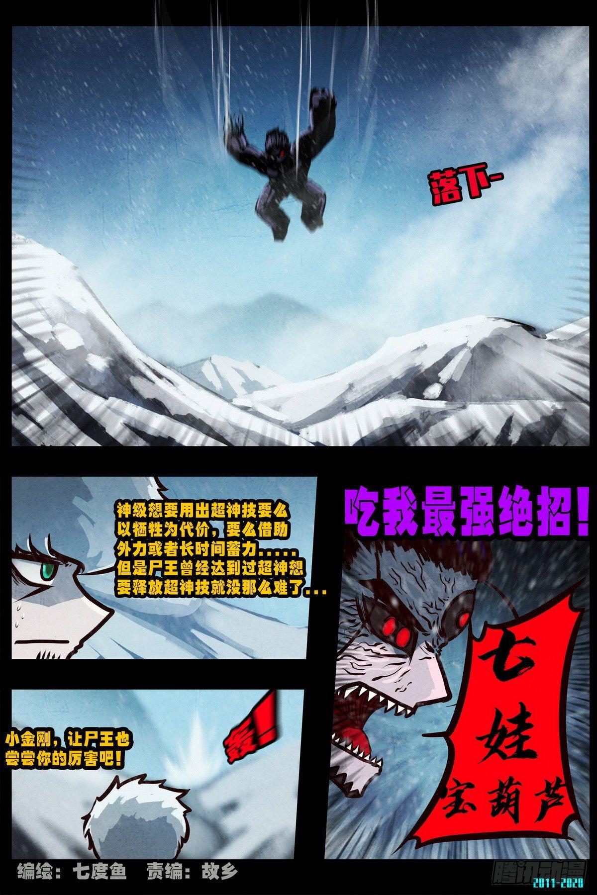 第0289集-第508话