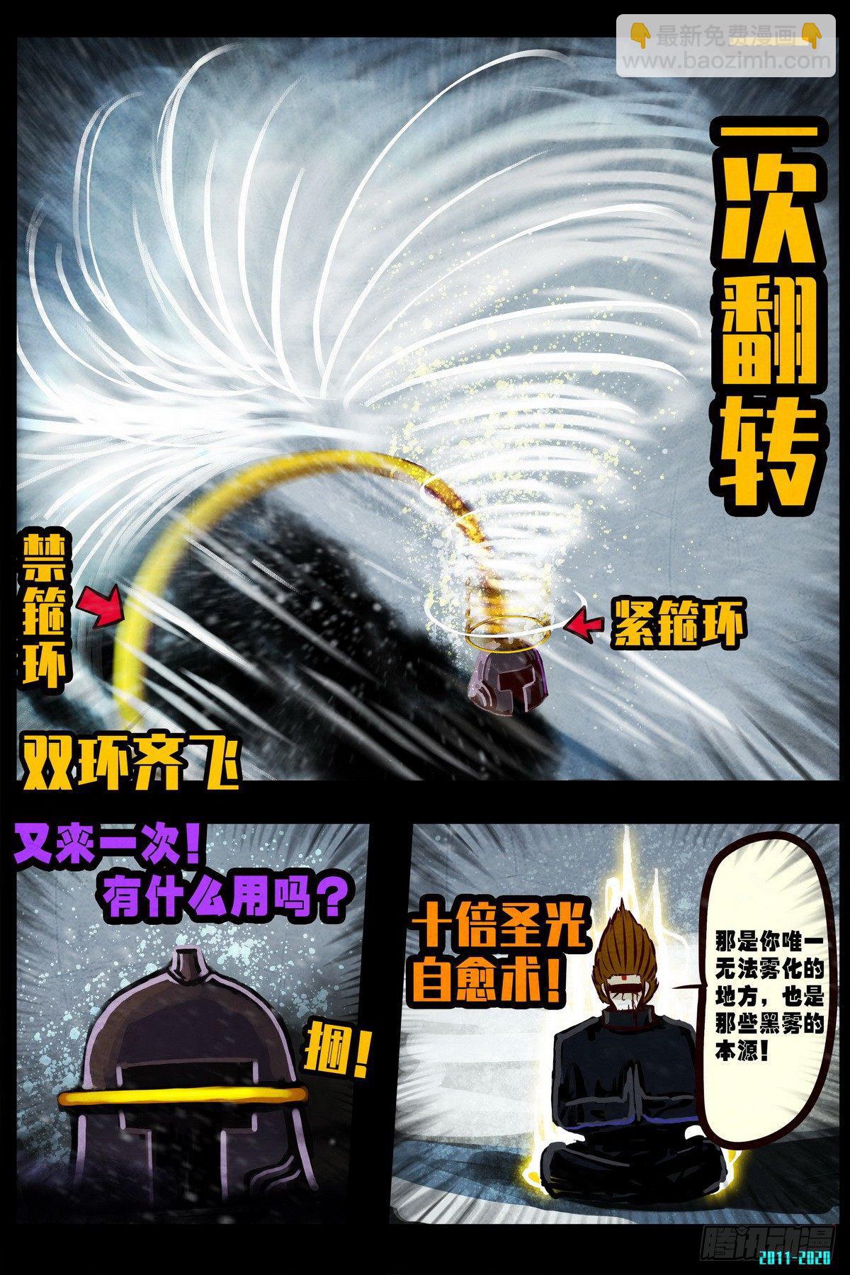 第0289集-第508话