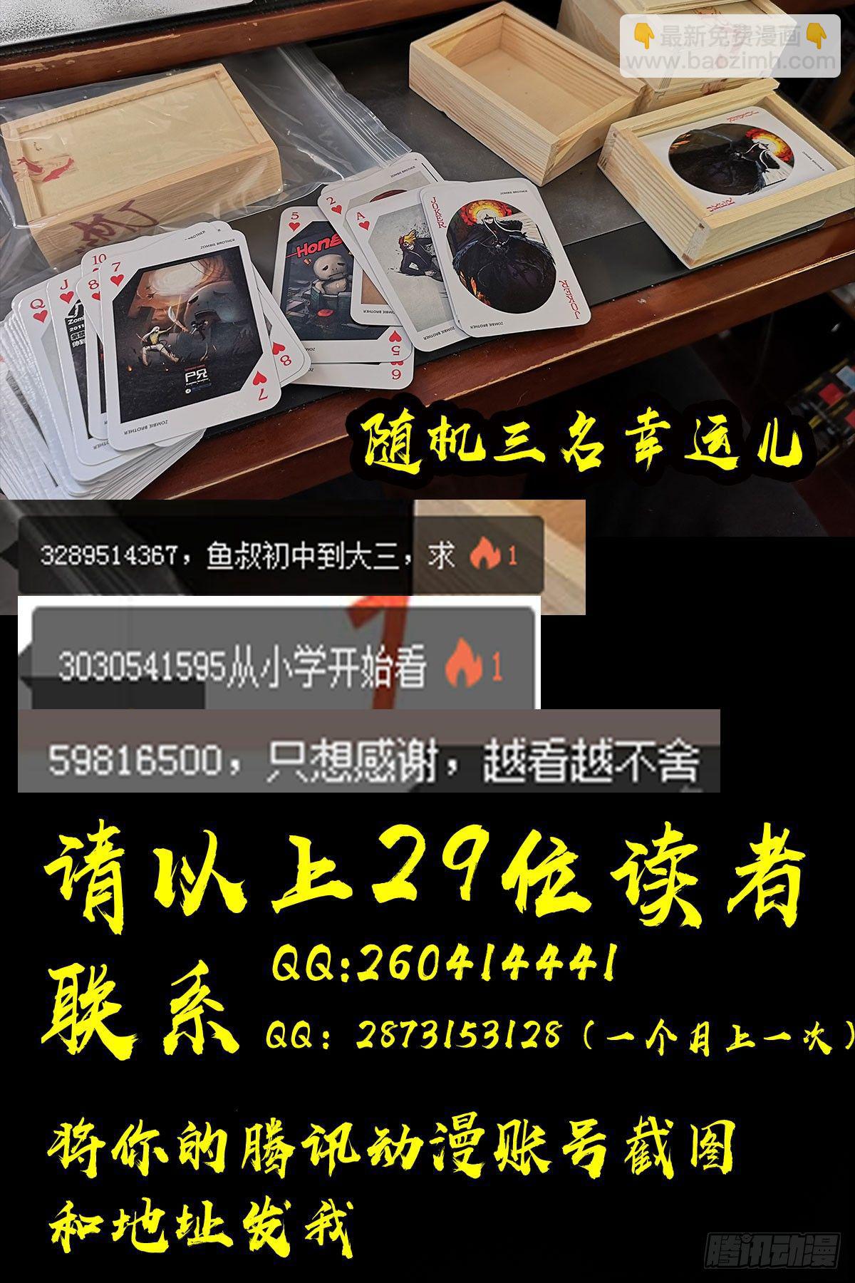 第0289集-第508话