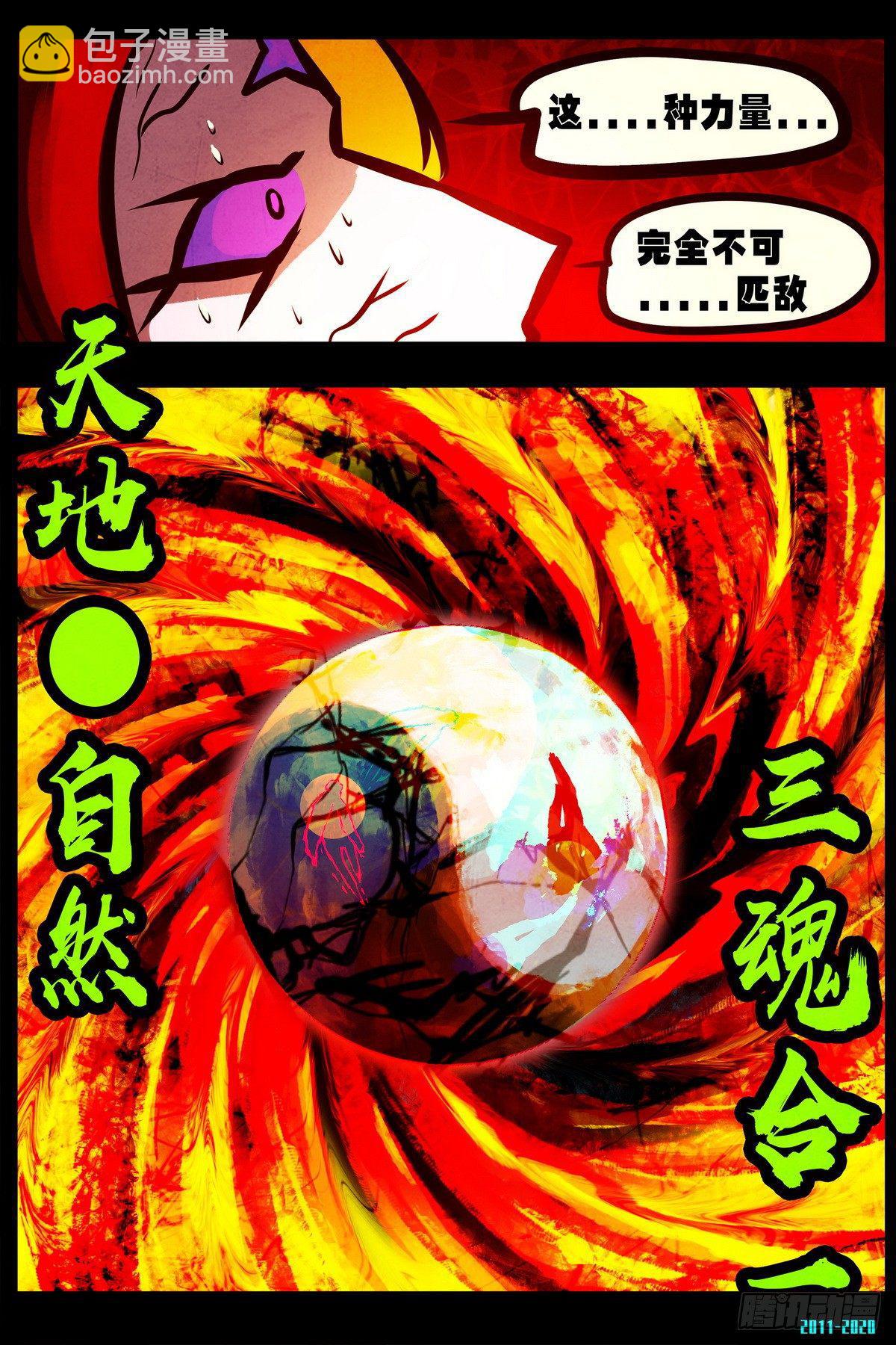 第0291集-第510话