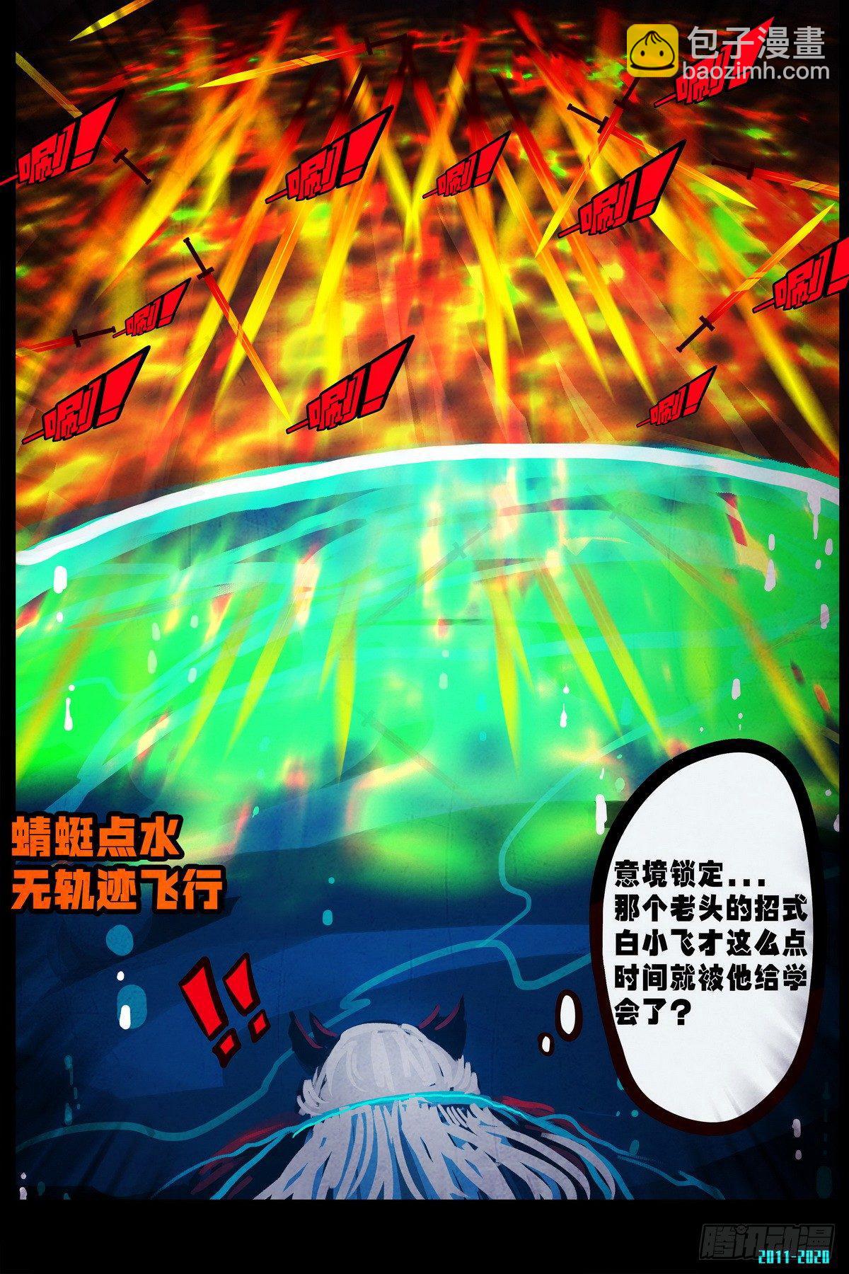 第0293集-第512话