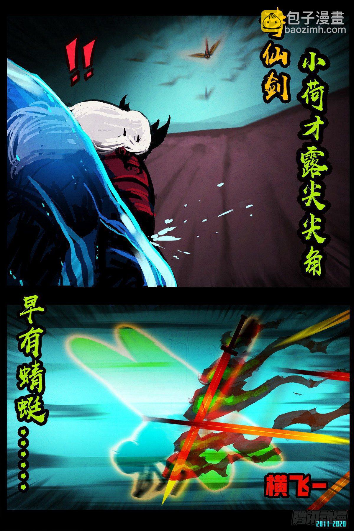 第0293集-第512话