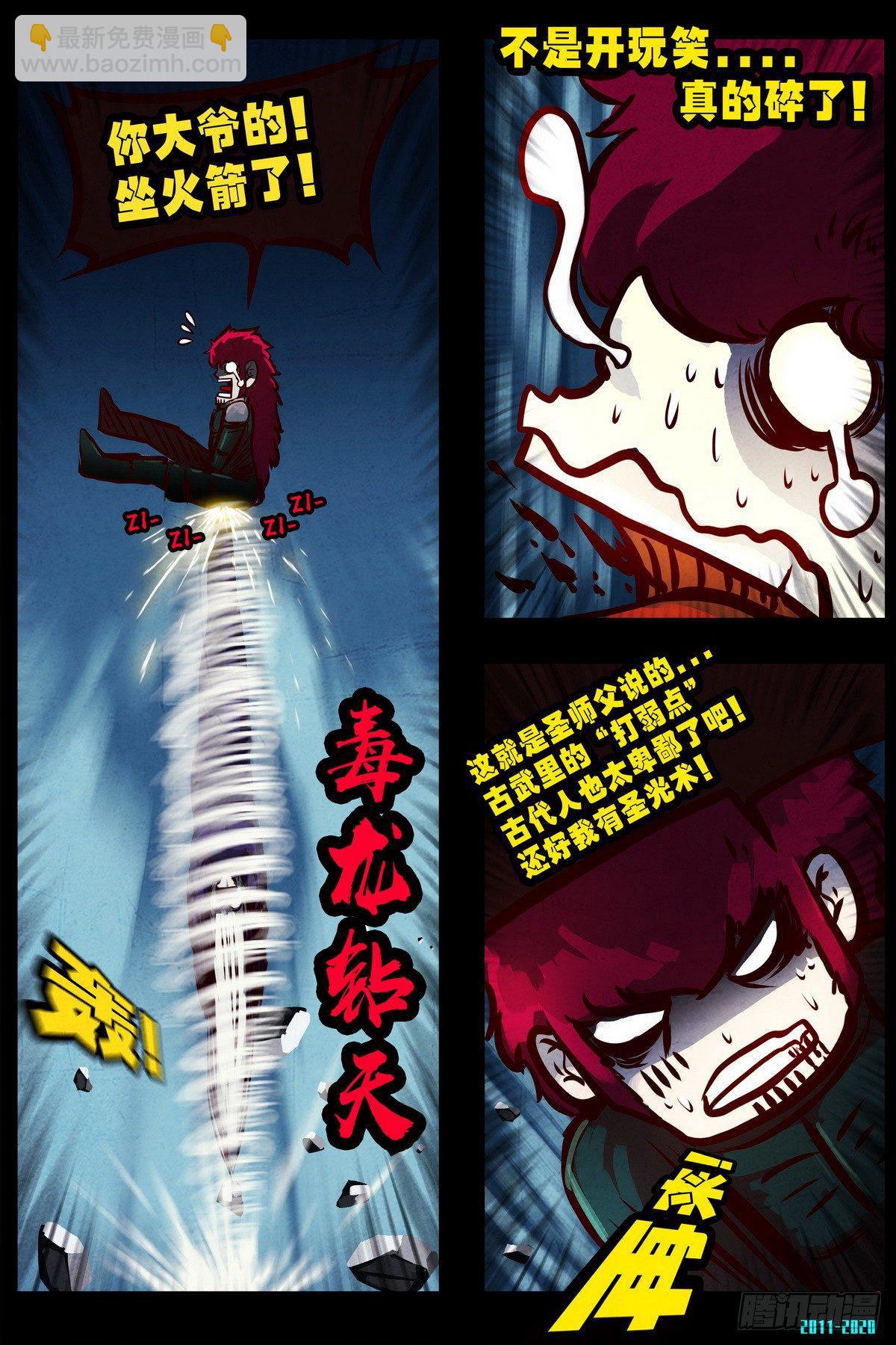 第0295集-第514话