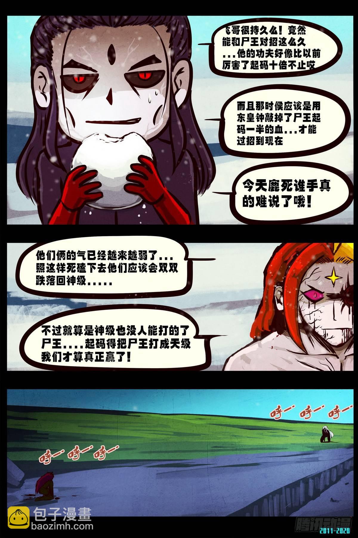 第0295集-第514话