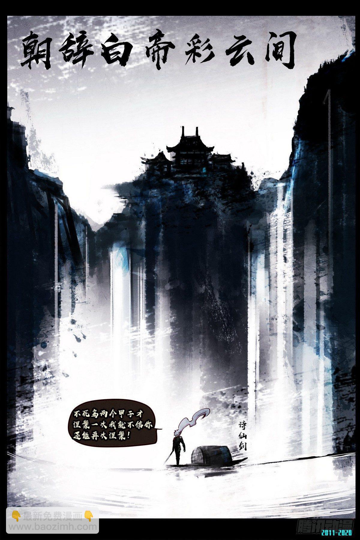 第0295集-第514话