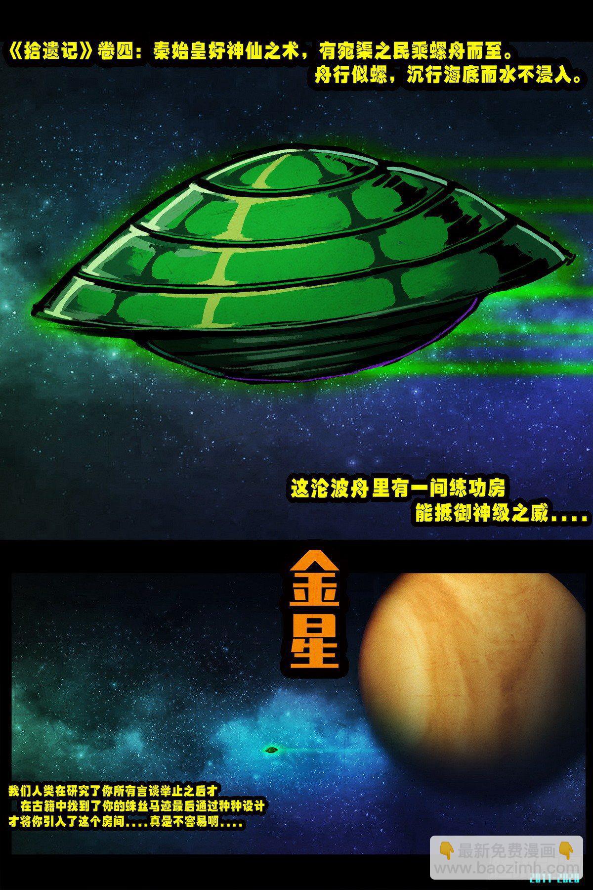 大结局-第516话