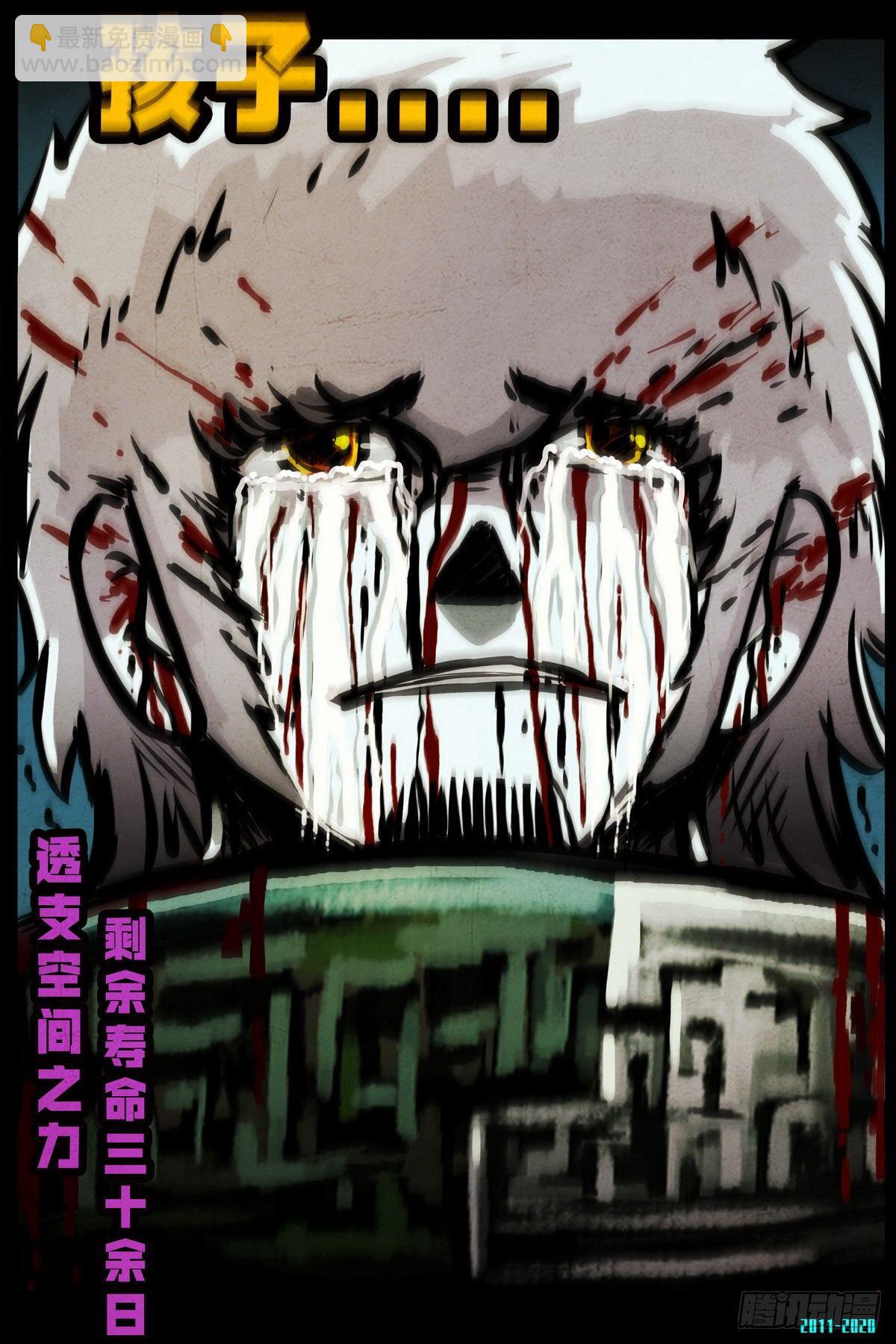 大结局-第516话