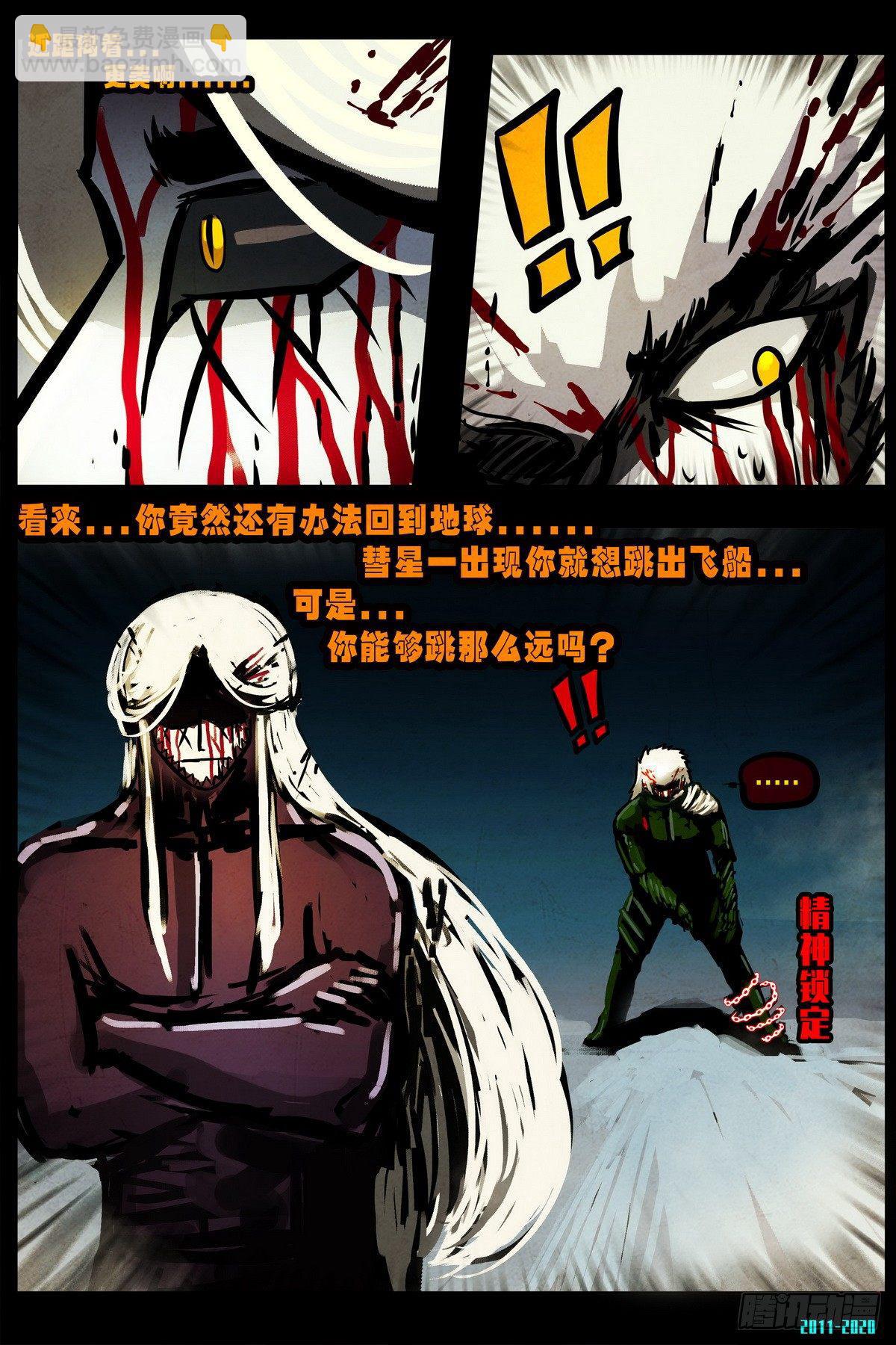 大结局-第516话