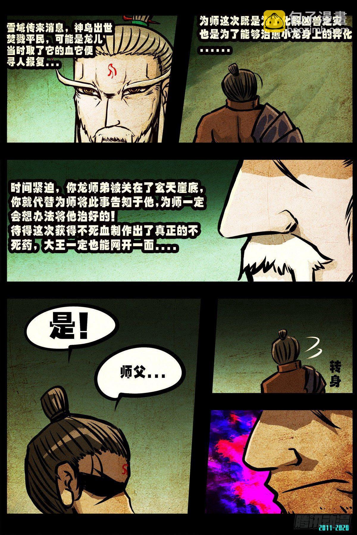 大结局-第516话