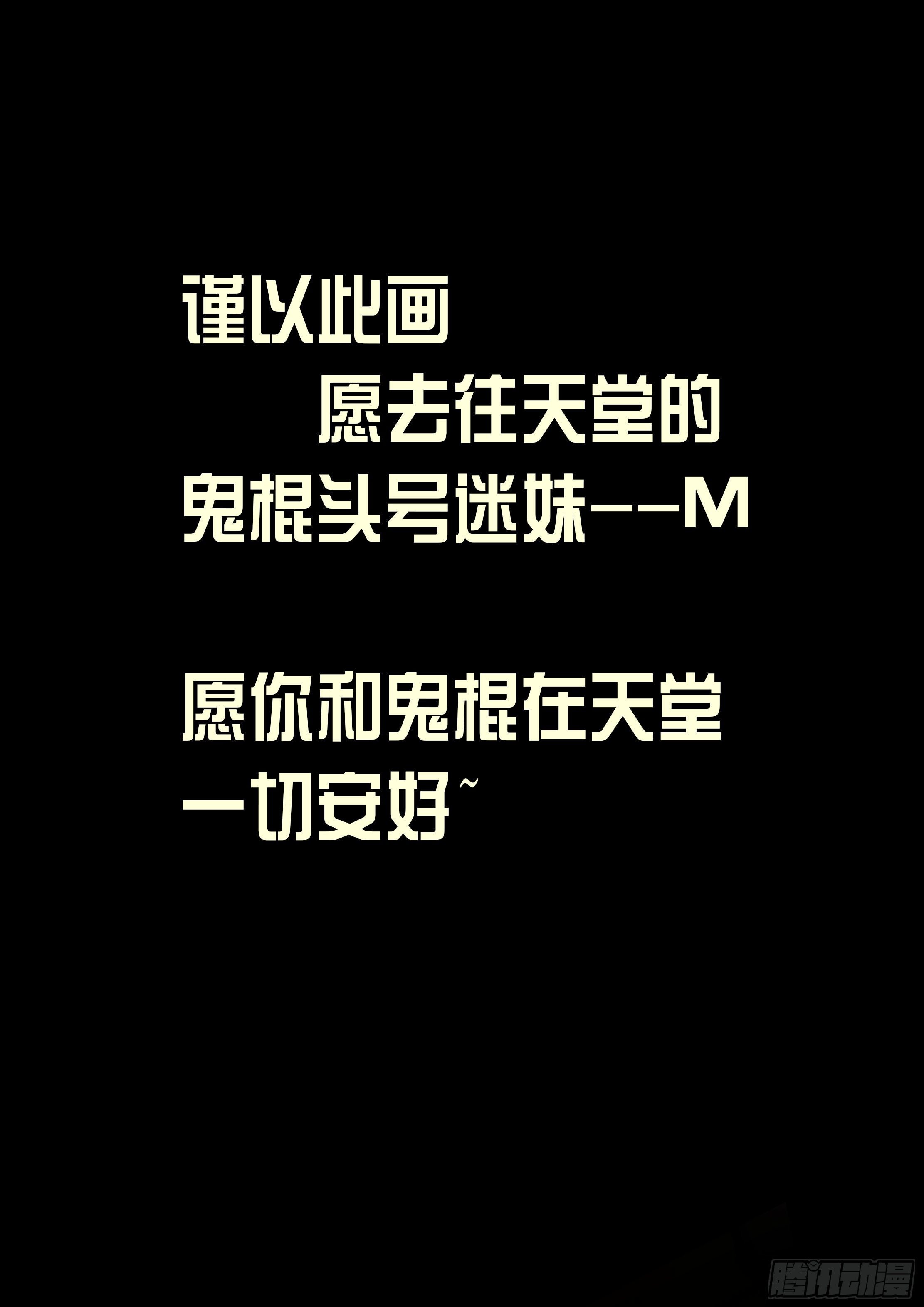 愿一切安好-第518话