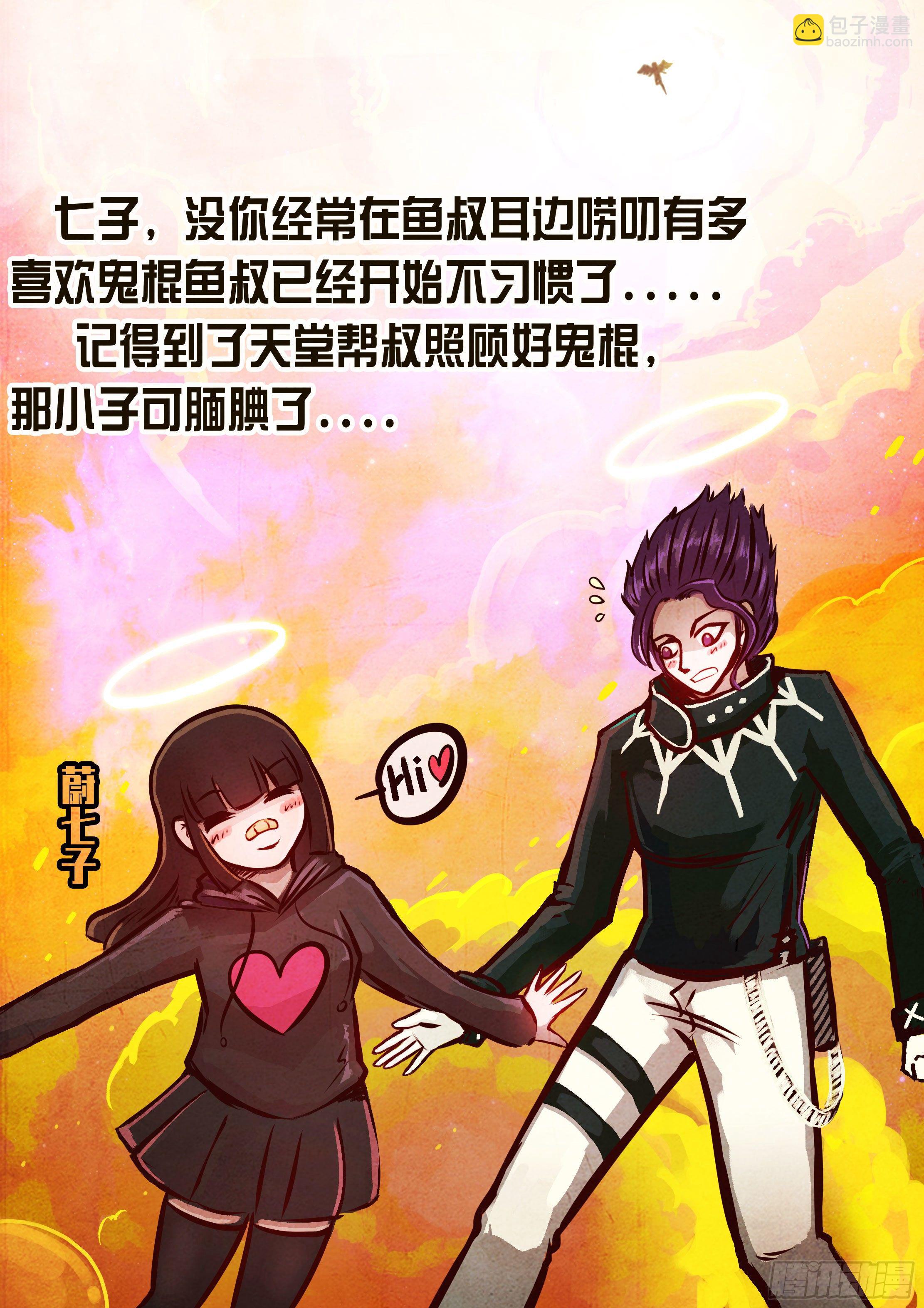 愿一切安好-第518话