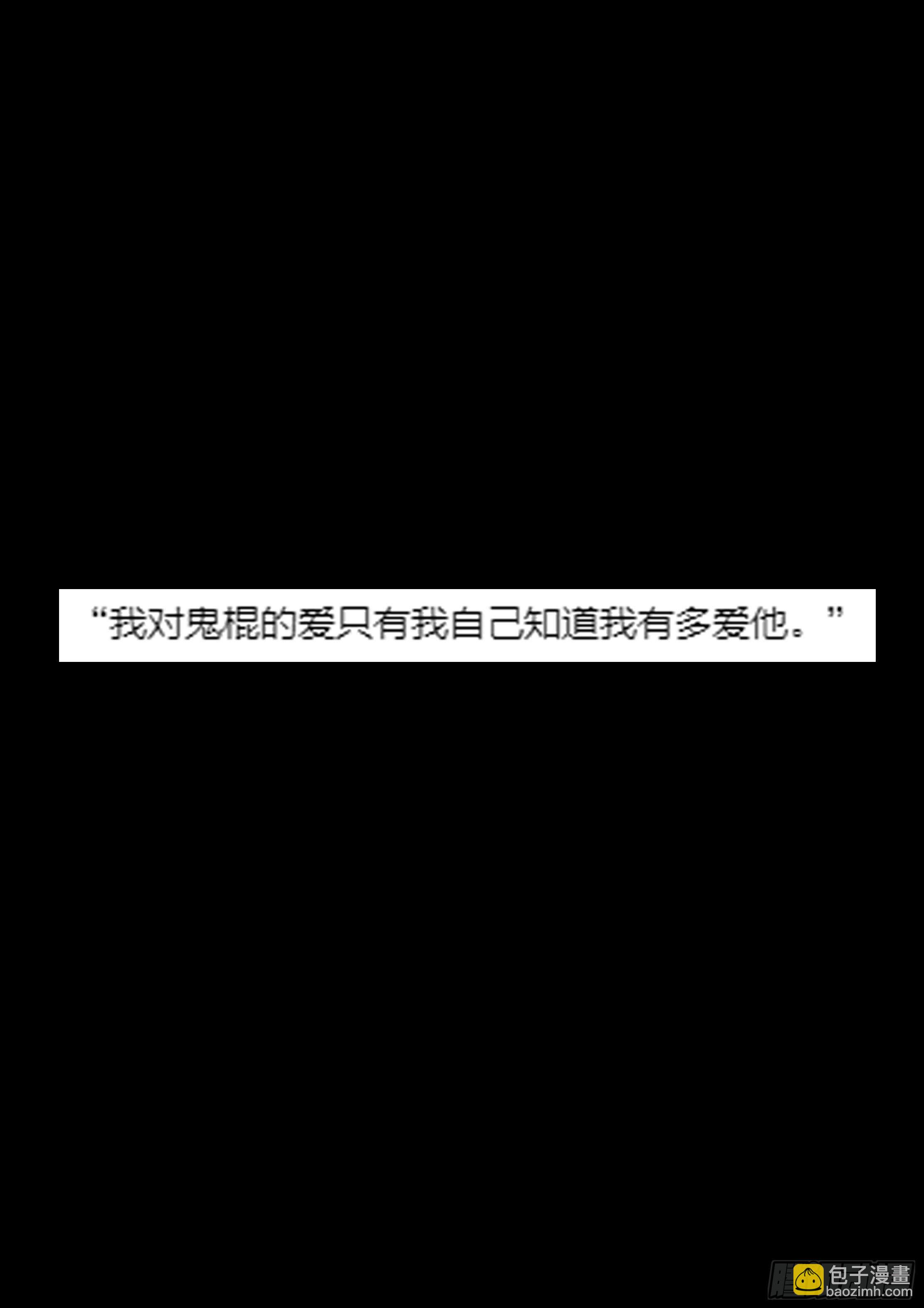 愿一切安好-第518话