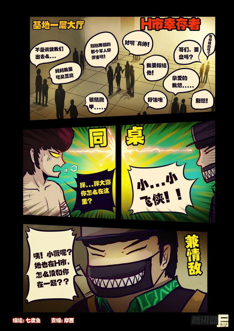 第55集-第54话