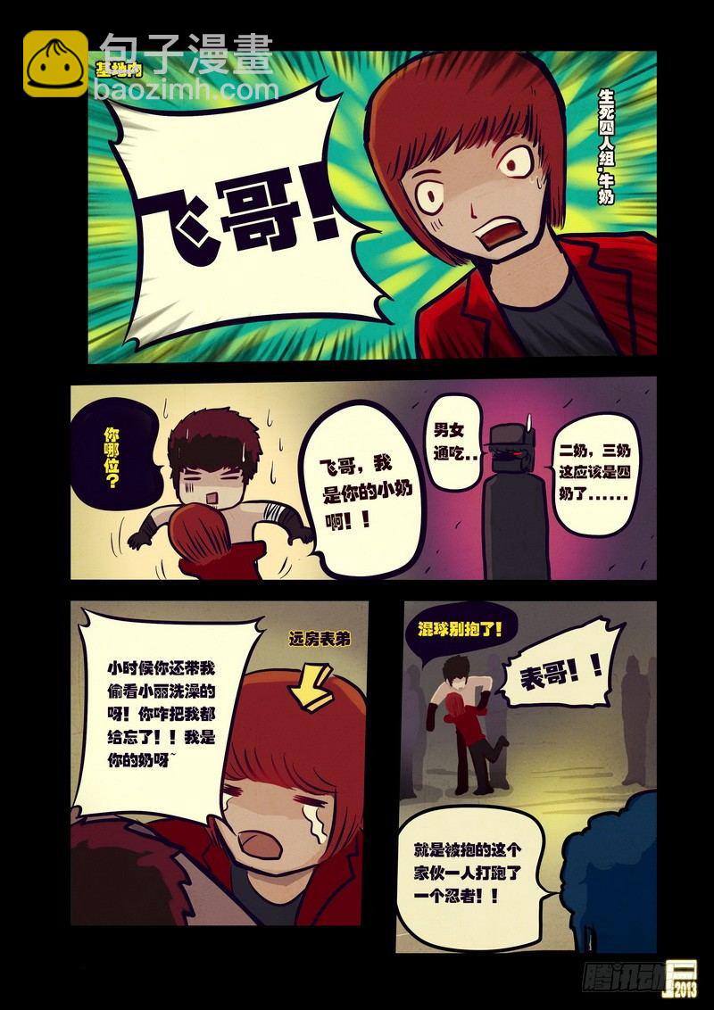 第55集-第54话