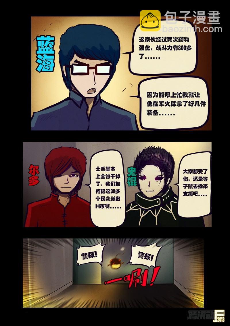 第55集-第54话