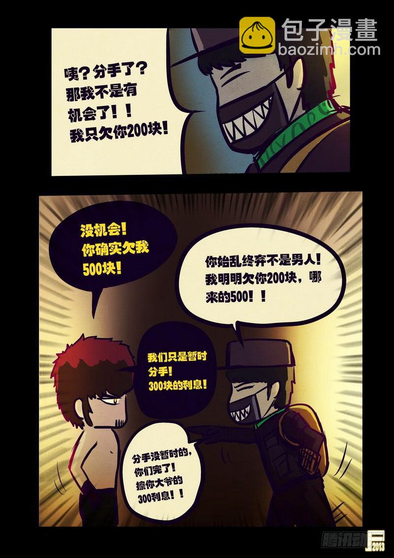 第55集-第54话
