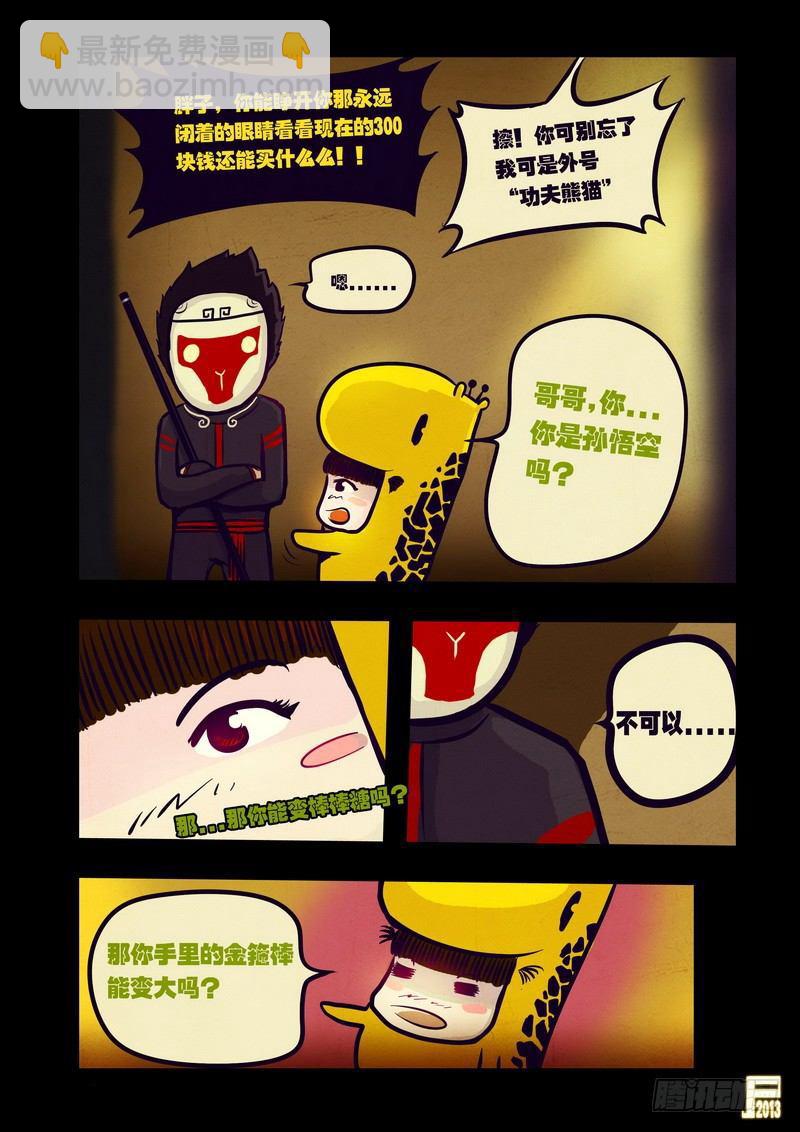 第55集-第54话