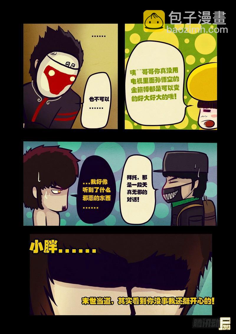 第55集-第54话