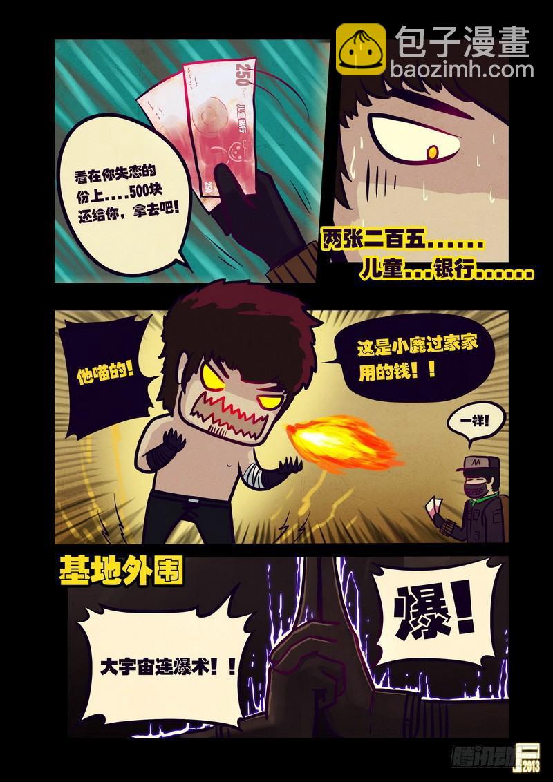 第55集-第54话