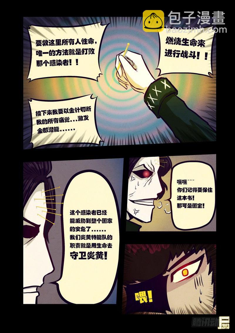 第57集-第56话