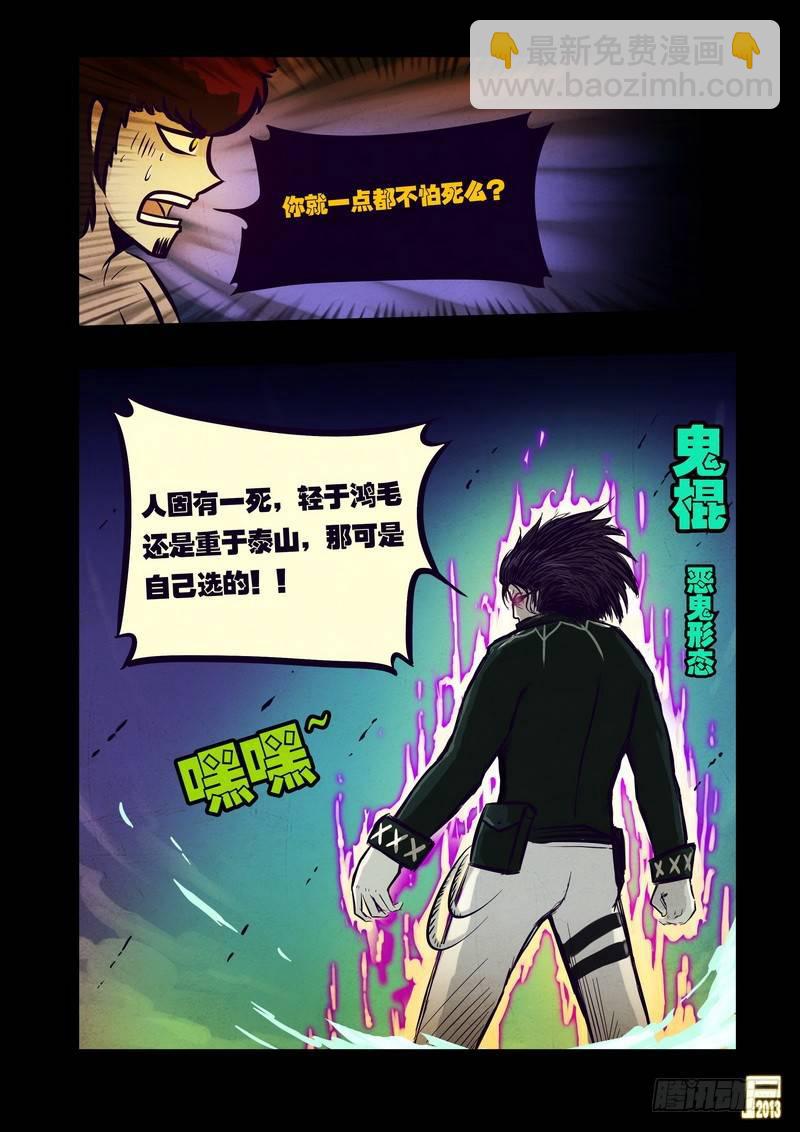 第57集-第56话