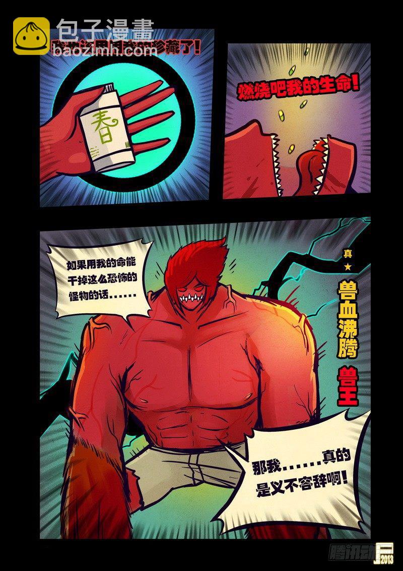 第57集-第56话