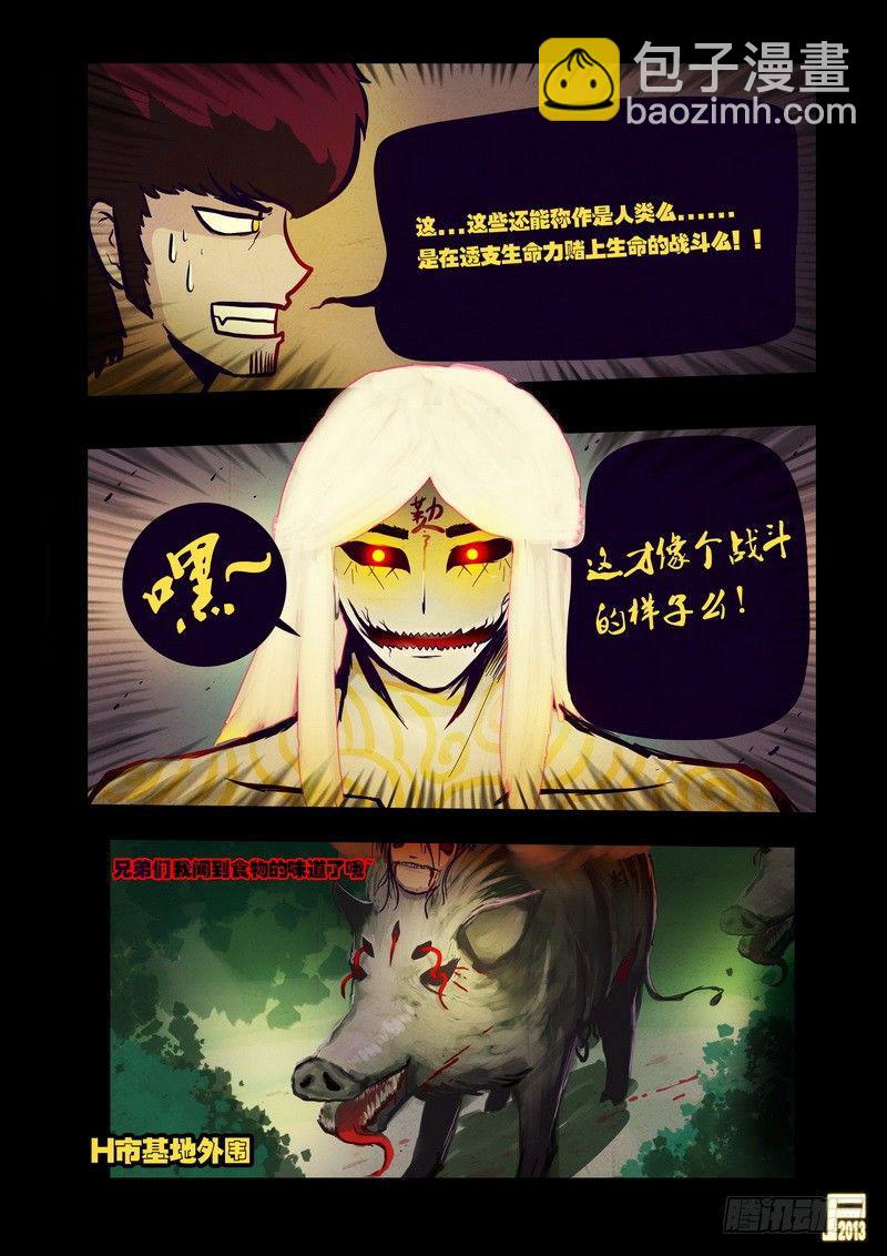 第57集-第56话