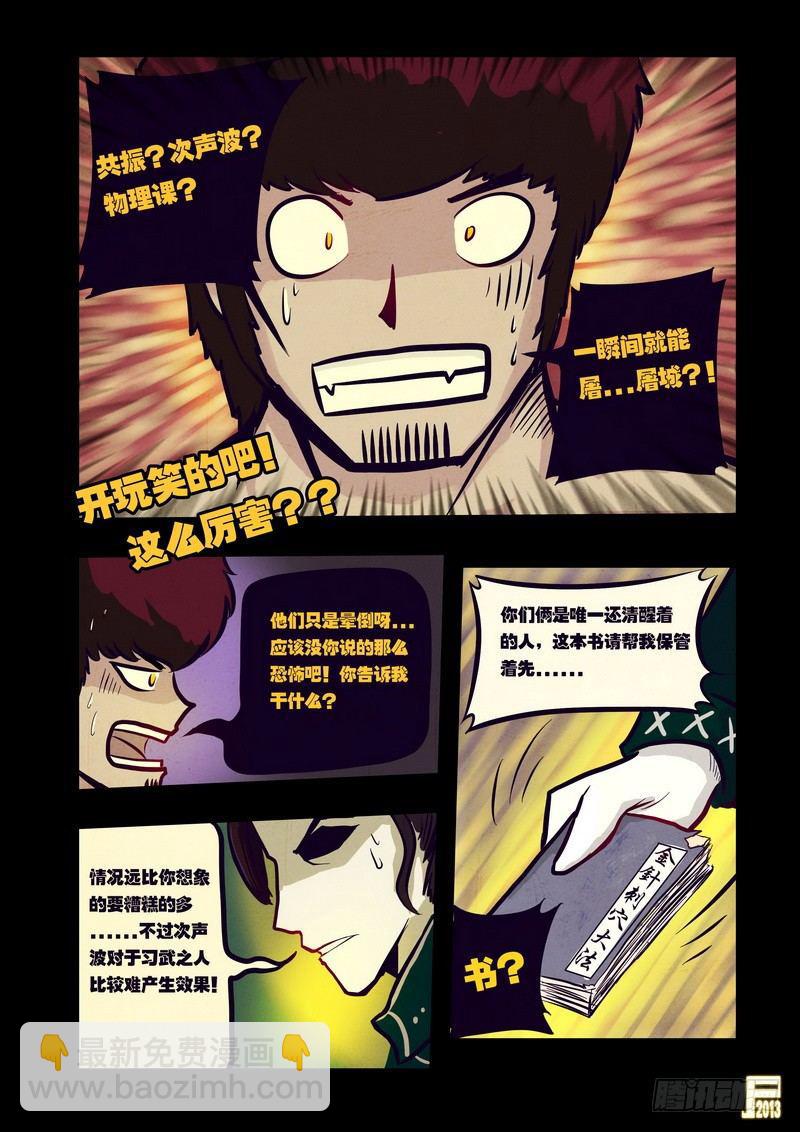 第57集-第56话