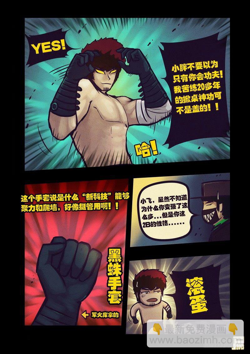 第59集-第58话