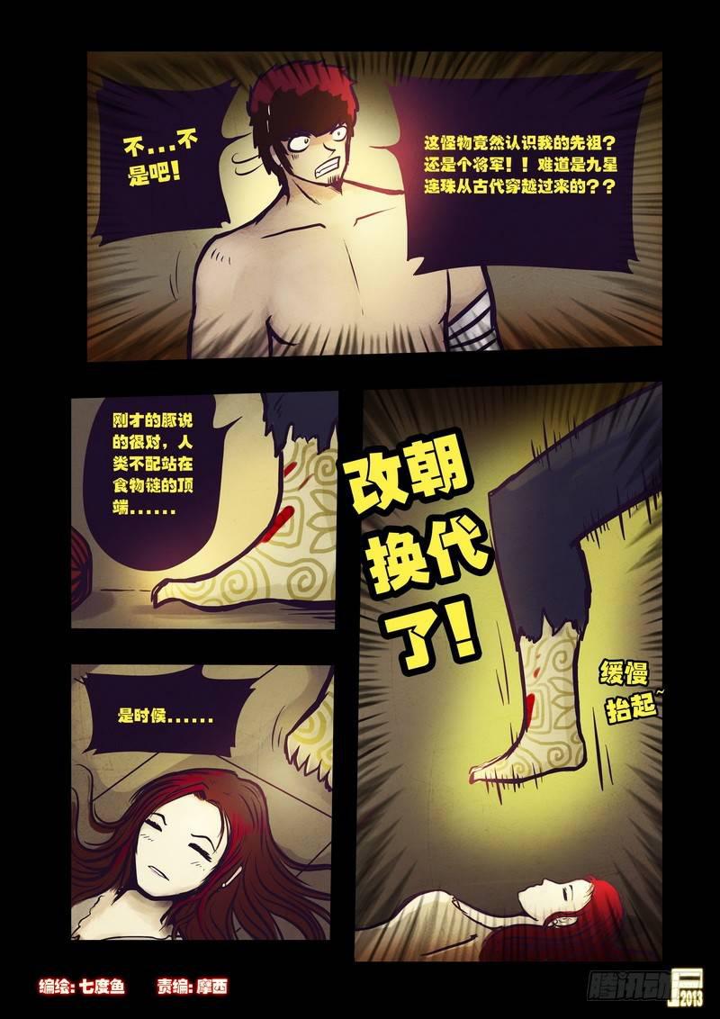 第61集-第60话