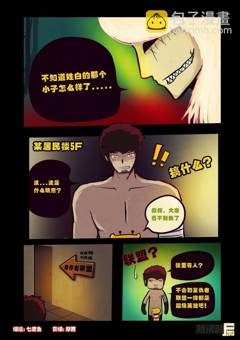 第65集-第64话