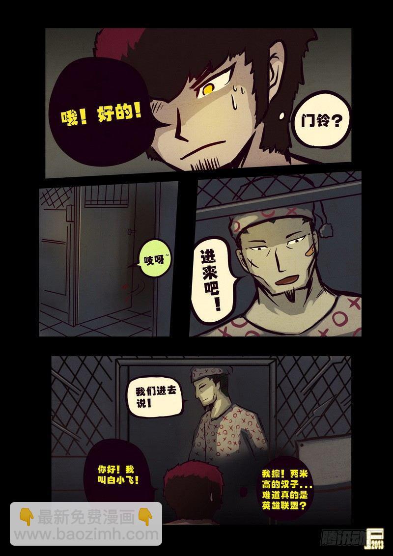 第65集-第64话